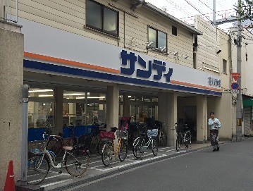 スーパー　サンディ 塚本店（スーパー）まで665m
