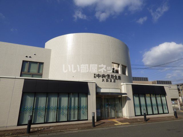 その他　京都中央信用金庫 久我支店（その他）まで1615m