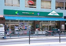 スーパー　マルエツプチ白金台プラチナ通り店（スーパー）まで241m