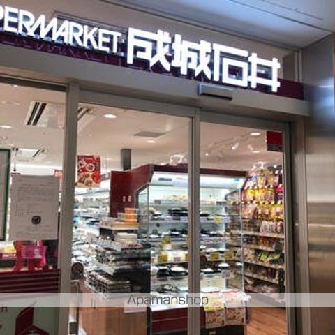 その他　【スーパー】成城石井　錦糸町テルミナ2店（その他）まで344m