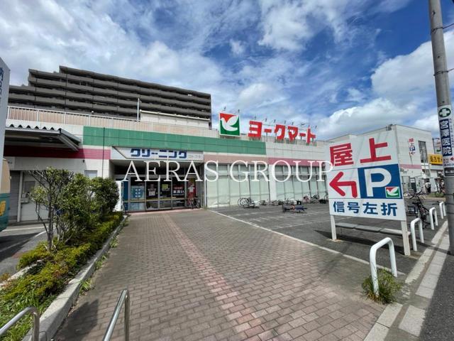 スーパー　ヨークマート 戸田下前店（スーパー）まで514m