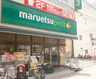 スーパー　maruetsu(マルエツ) プチ 芝二丁目店（スーパー）まで356m