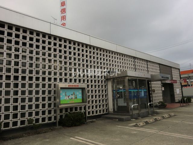 銀行　岐阜信用金庫鵜沼支店（銀行）まで658m