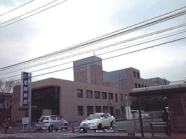 病院　尾崎病院（病院）まで400m