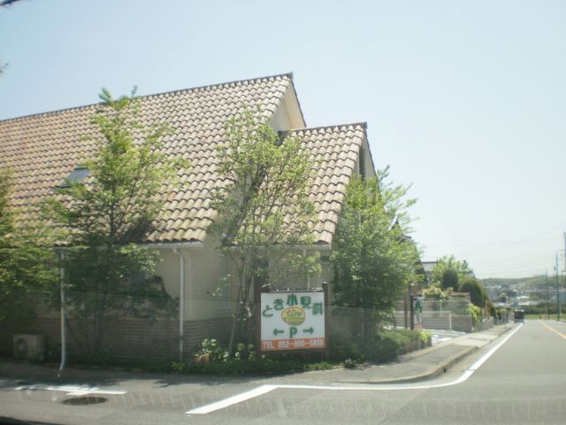 病院　とき小児科（病院）まで230m