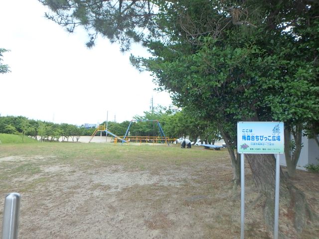 公園　梅森台ちびっこ公園（公園）まで260m