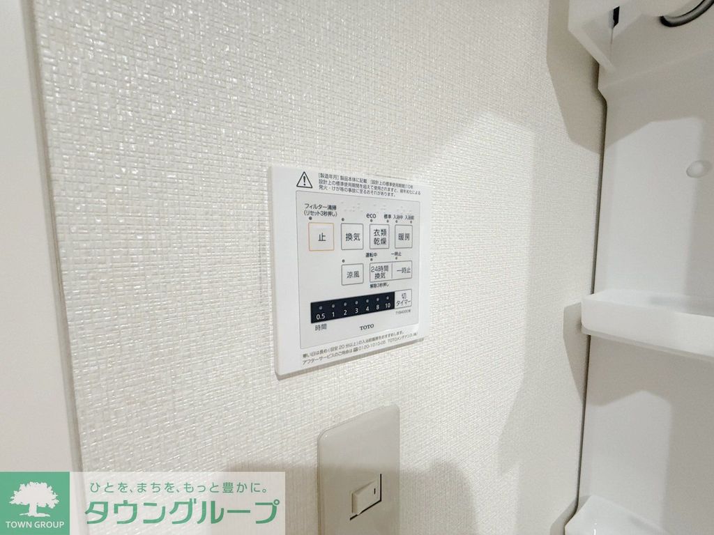 その他設備　設備