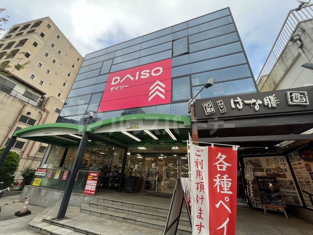 スーパー　ハローマート食賓館北松戸店（スーパー）まで490m