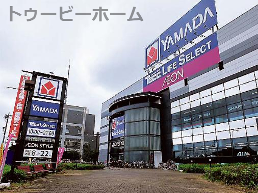 その他　ヤマダ電機（その他）まで121m