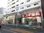 ドラックストア　スギドラッグ 杉並和田店（ドラッグストア）まで481m