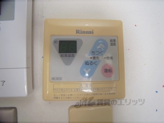その他設備　給湯器リモコン