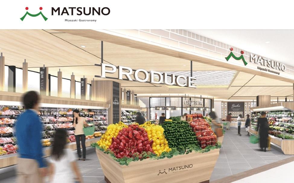 スーパー　まつの恒久店（スーパー）まで497m