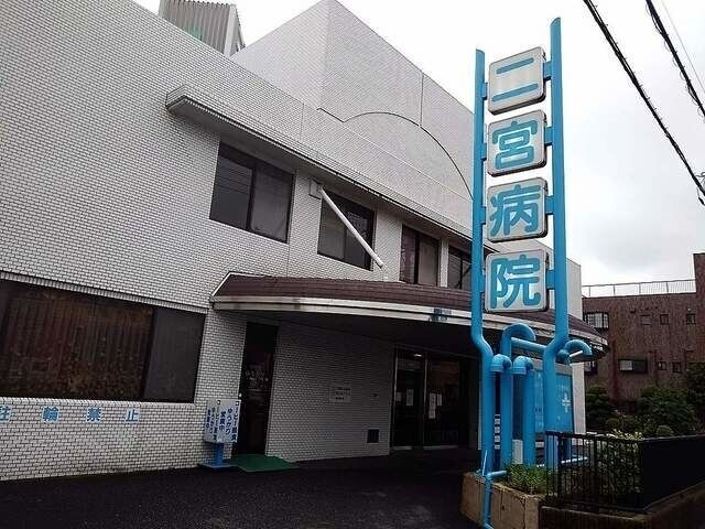 病院　医療法人移山会二宮病院（病院）まで3450m