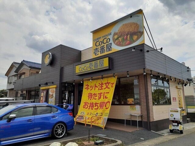 飲食店　CoCo壱番屋越谷東大沢店（飲食店）まで6163m