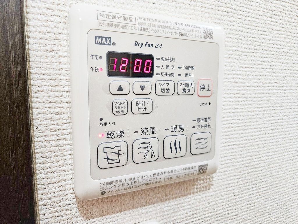 フジパレス新深江VIII番館のその他写真