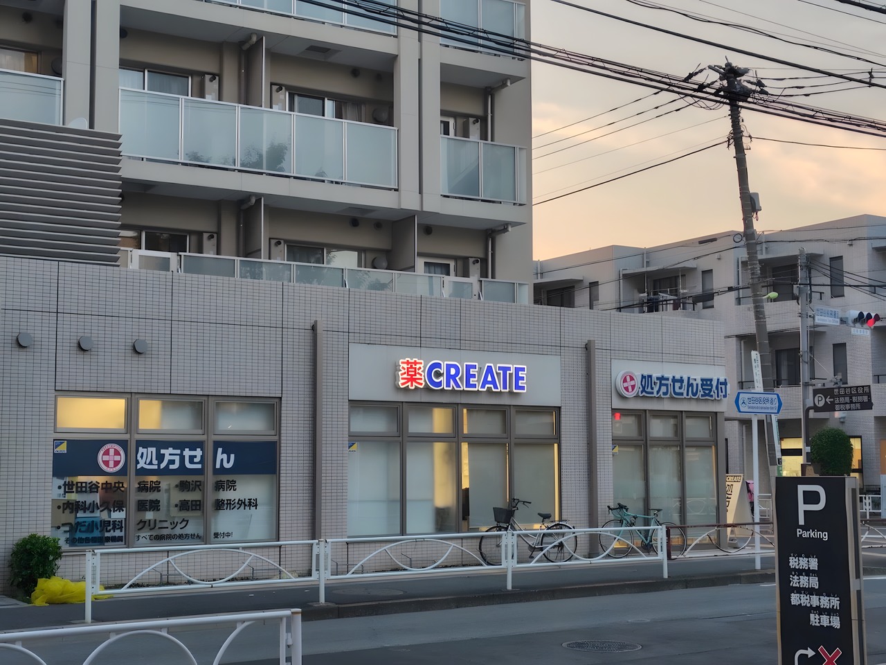 ドラックストア　クリエイトS・D世田谷四丁目店（ドラッグストア）まで100m