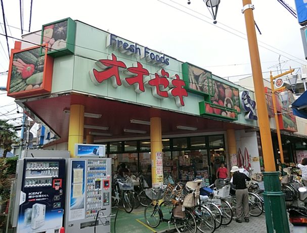 スーパー　スーパーオオゼキ東高円寺店（スーパー）まで559m