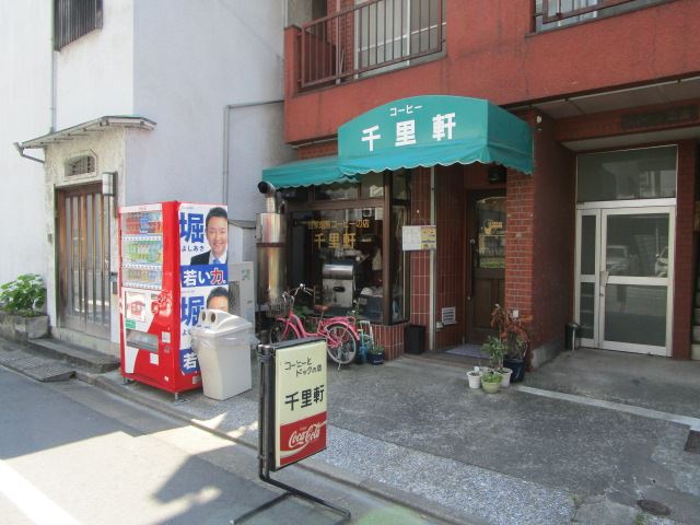 飲食店　千里軒　昔ながらの喫茶店落ち着きます（飲食店）まで80m