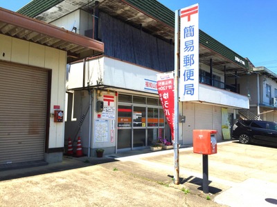 【福知山市問屋町のアパートの郵便局】