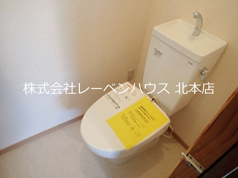 【コーポ松原のトイレ】
