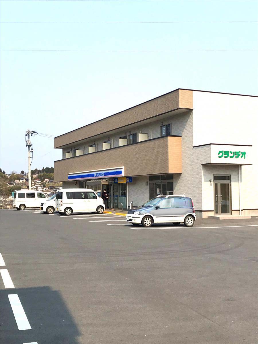 グランデオ