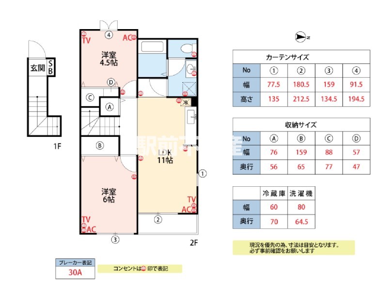 シャトレーゼ弐番館の間取り