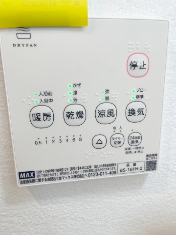 【パルク秋津のその他設備】