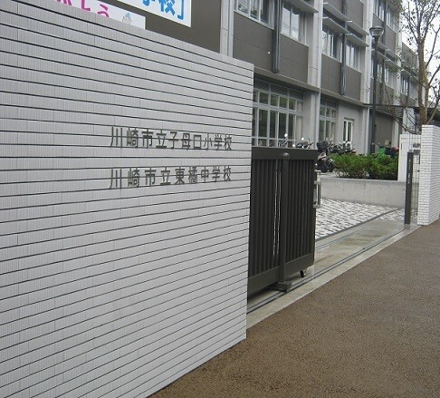 【川崎市高津区明津のマンションの小学校】