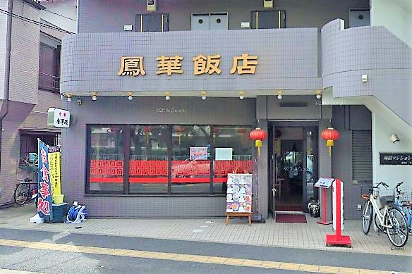 【グランデュール吉野IIの飲食店】