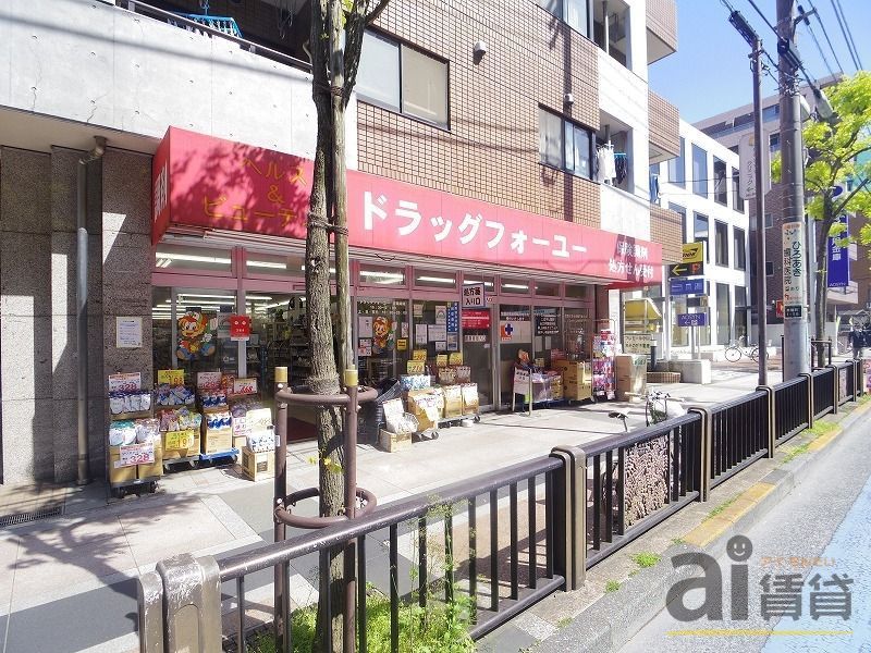 【東村山市萩山町のアパートのドラックストア】