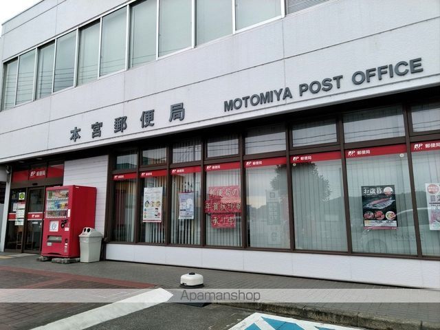 郵便局　本宮郵便局（郵便局）まで1148m