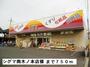 ドラックストア　シグマ南木ノ本店様（ドラッグストア）まで750m