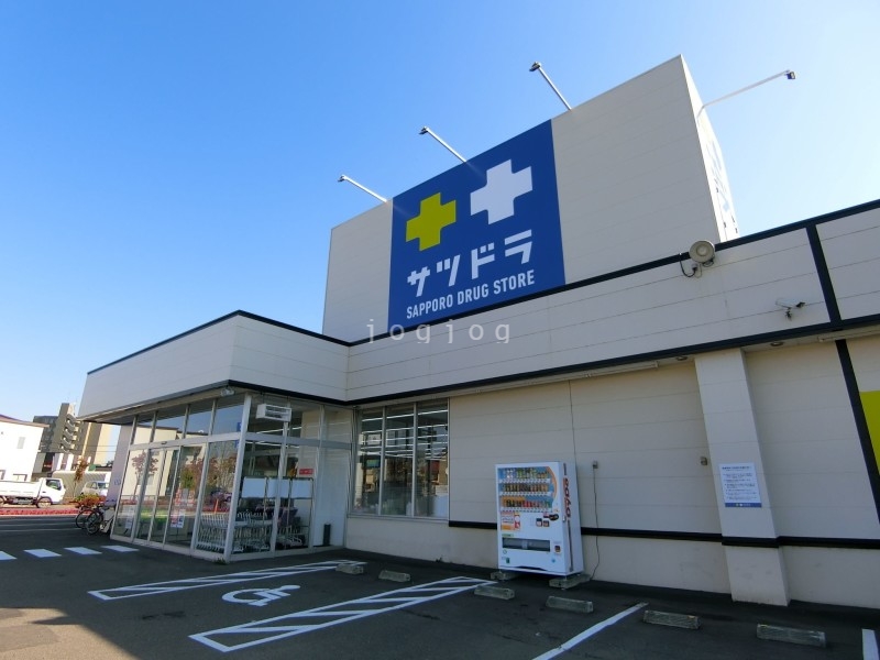 ドラックストア　サツドラ当別店（ドラッグストア）まで570m