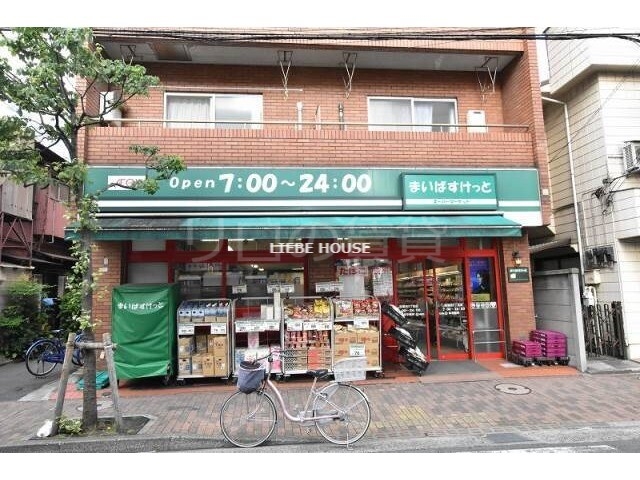 スーパー　まいばすけっと（スーパー）まで444m