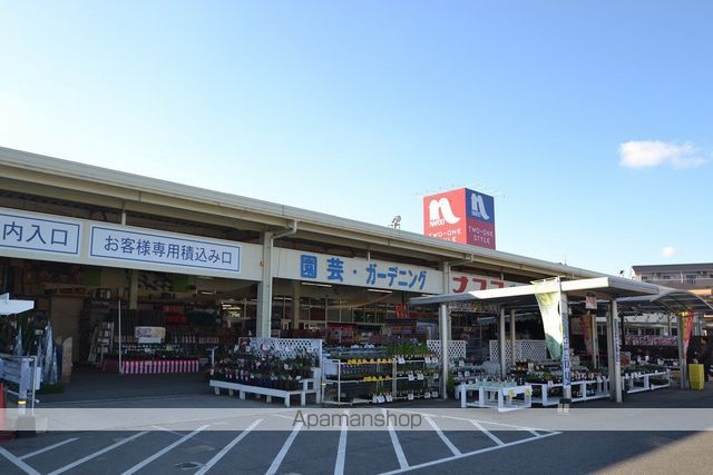 その他　ホームプラザナフコ東広島店（その他）まで1170m