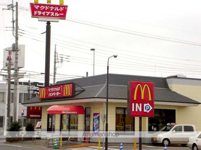その他　マクドナルド（その他）まで800m