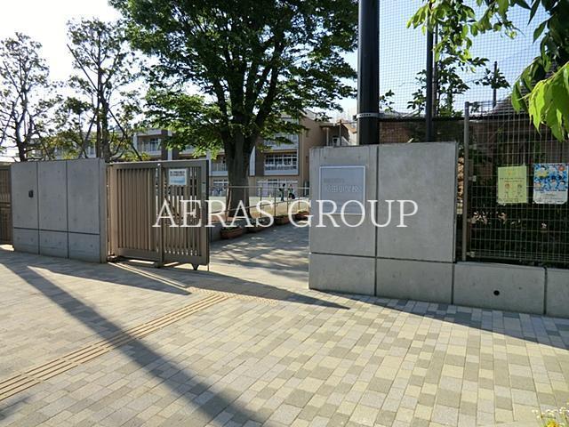 小学校　世田谷区立給田小学校（小学校）まで677m