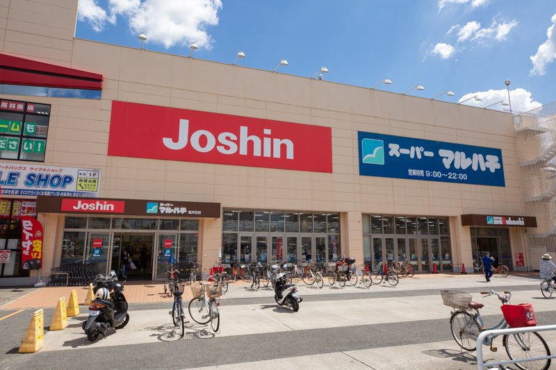 その他　ジョーシン 高井田店（その他）まで558m