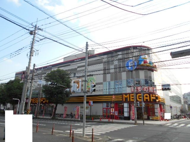 その他　ＭＥＧＡドン・キホーテ　東名川崎店（その他）まで525m
