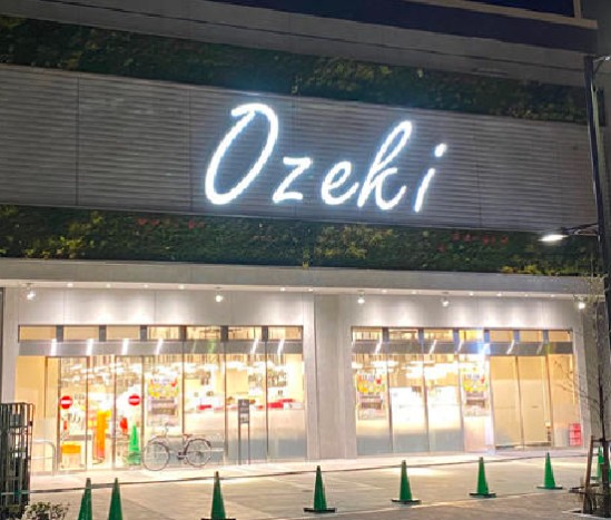 スーパー　スーパーオオゼキ三軒茶屋店（スーパー）まで420m