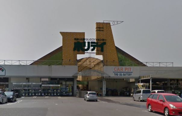 その他　ホリデイ（その他）まで363m