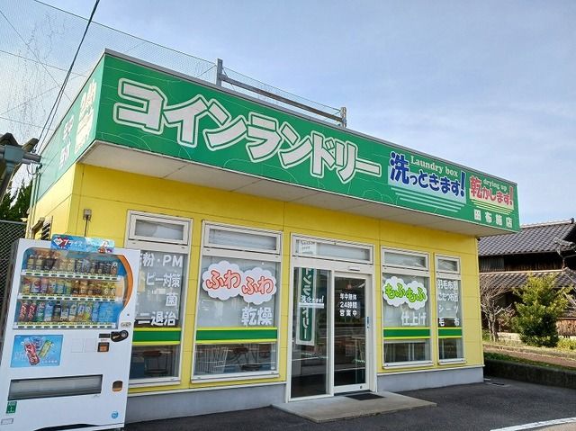 その他　コインランドリー田布施店（その他）まで700m