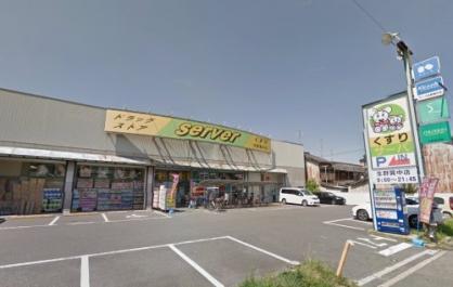 ドラックストア　サーバ 生野巽中店（ドラッグストア）まで410m