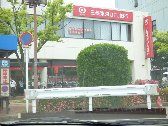 その他　三菱東京ＵＦＪ銀行（その他）まで150m