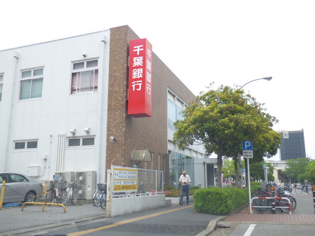 その他　千葉銀行（その他）まで190m