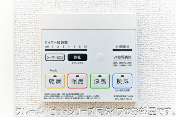 その他設備　※参考写真　同建築メーカー施工の同間取完成他物件のものです。