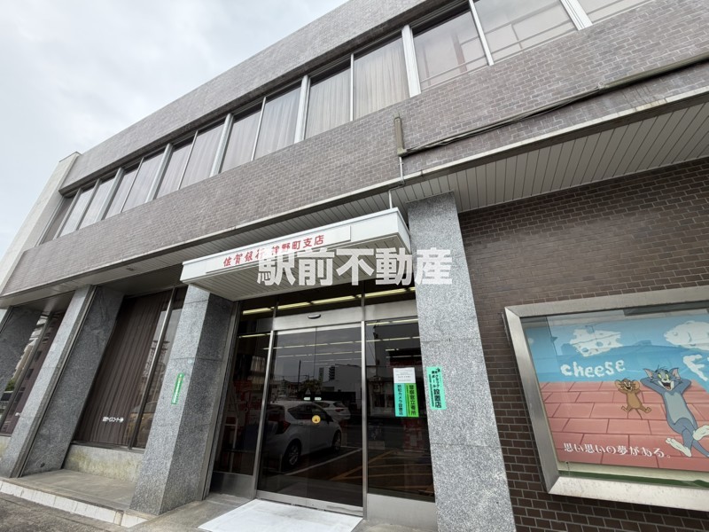 その他　佐賀銀行　神野町支店（その他）まで900m