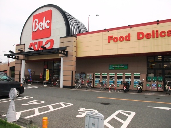 スーパー　ベルク中青木店（スーパー）まで99m