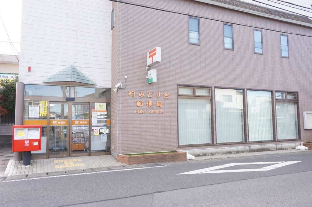 郵便局　柏みどり台郵便局（郵便局）まで313m