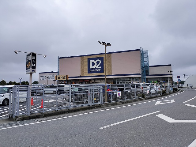 ホームセンター　ケーヨーデイツー 狭山店（ホームセンター）まで525m
